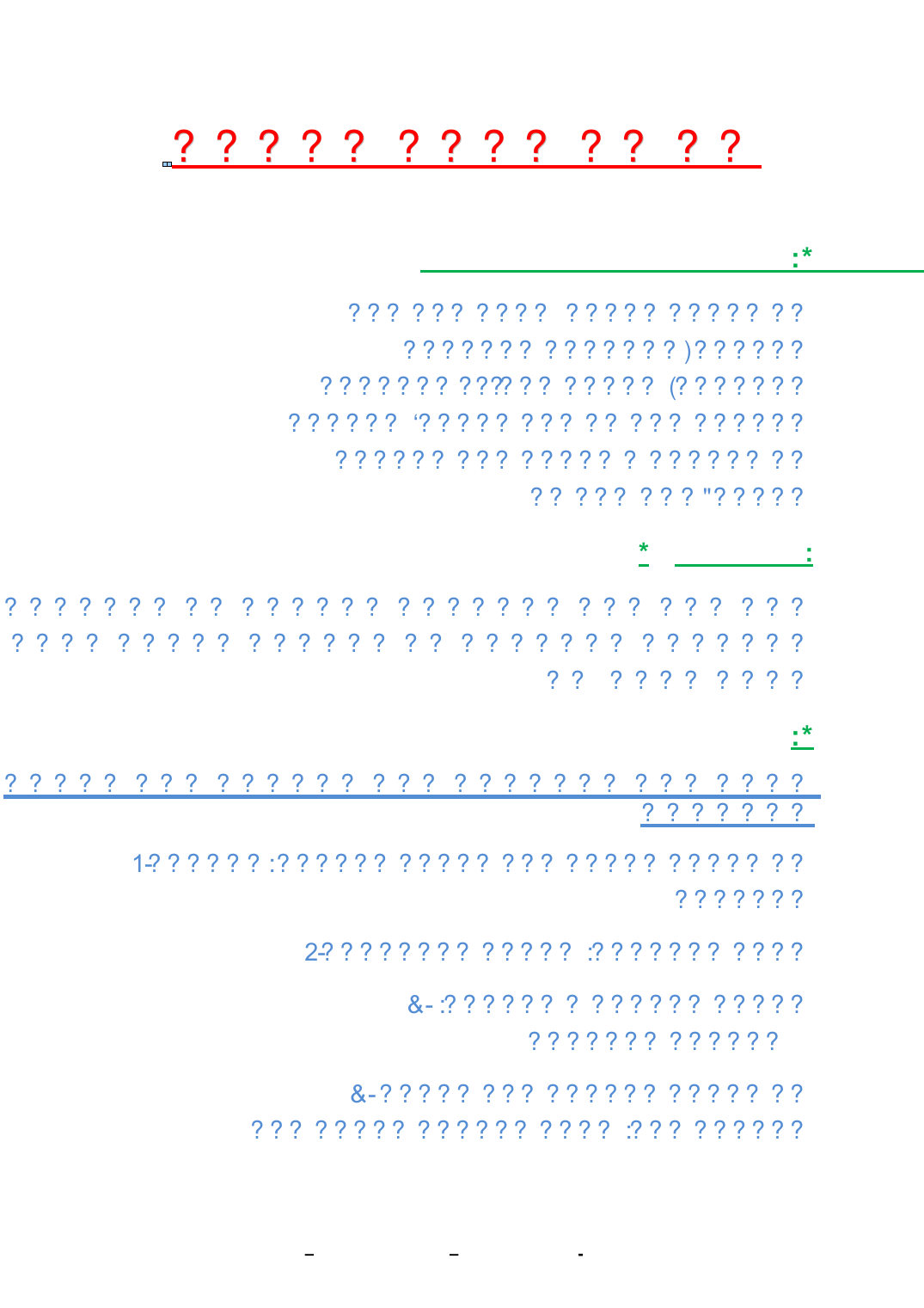 Prévisualisation du document char7 nass