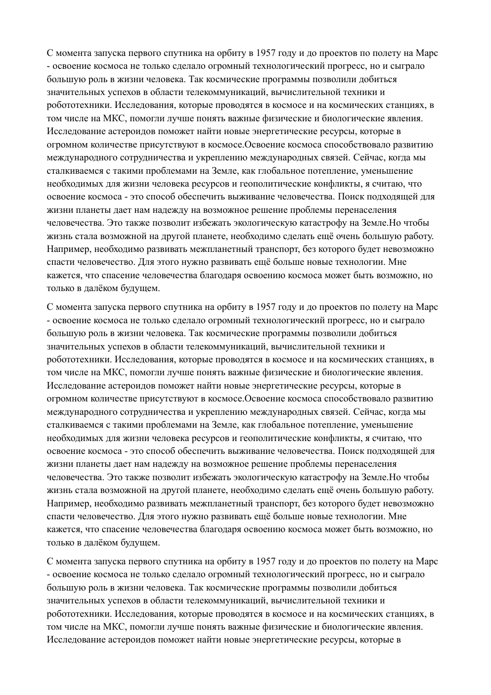 Prévisualisation du document compréhension écrite russe