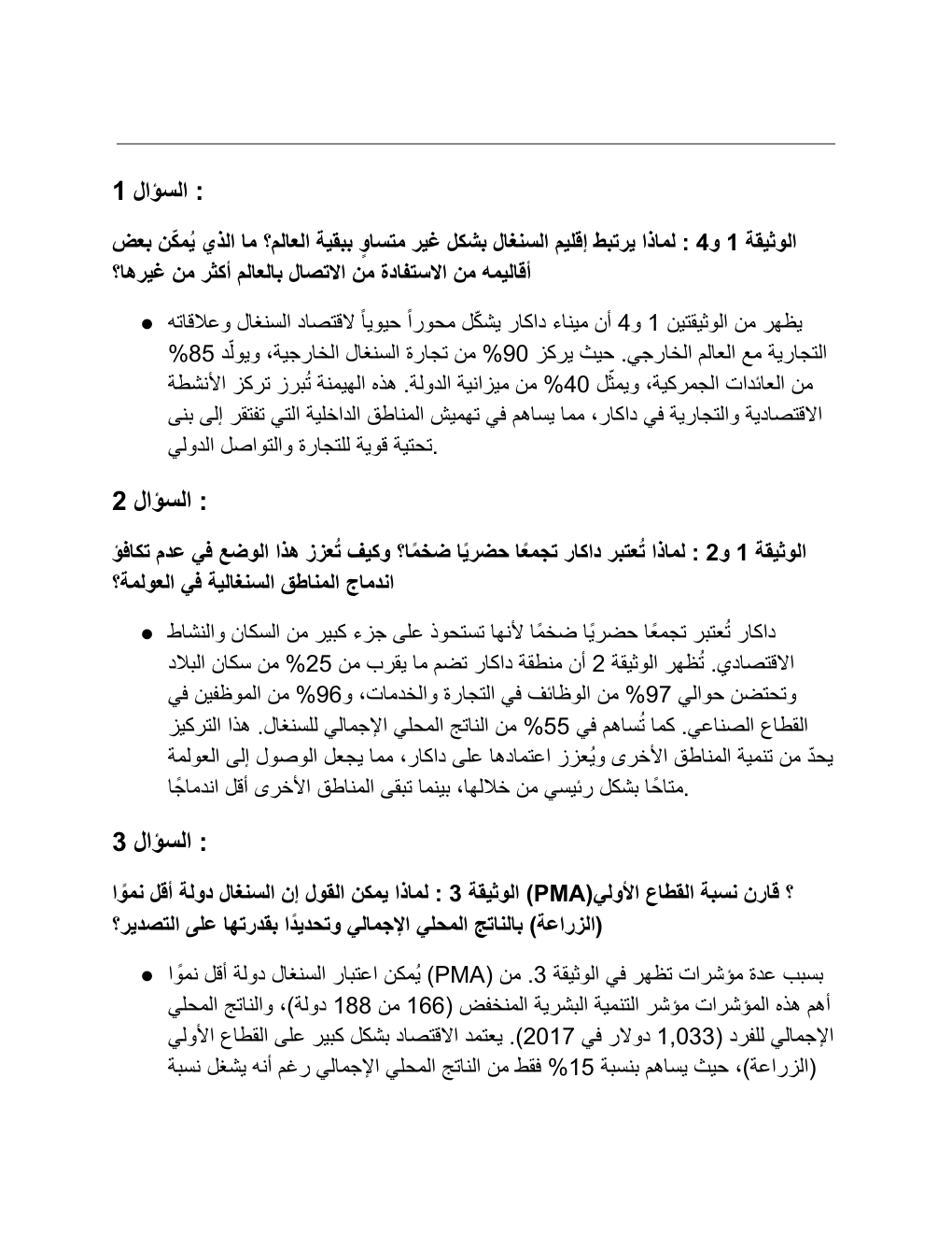 Prévisualisation du document Procédés en arabe et Français