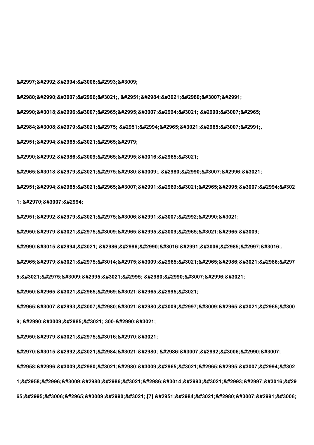 Prévisualisation du document tamil